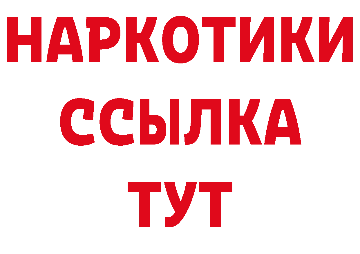 Первитин кристалл ТОР нарко площадка mega Новоульяновск