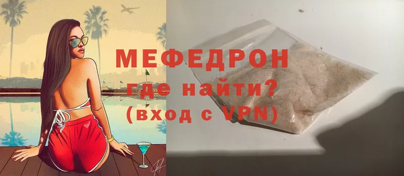 Меф мяу мяу мука Новоульяновск