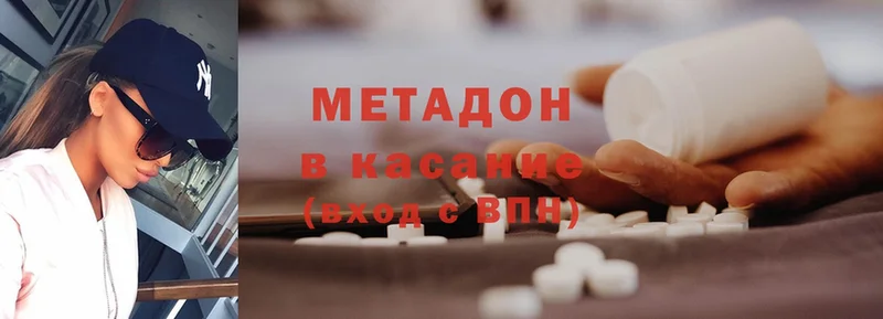 ОМГ ОМГ сайт  Новоульяновск  Метадон methadone 